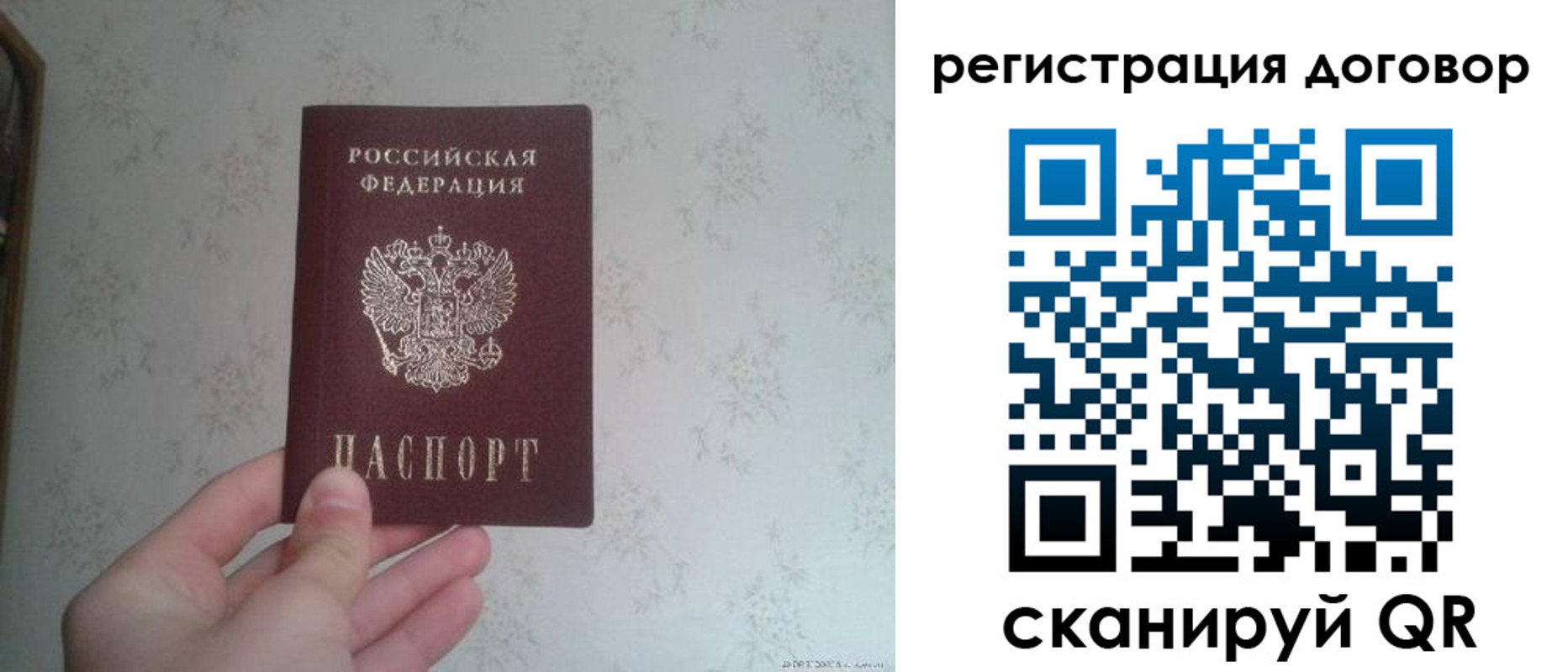 временная регистрация гарантия в Туапсе