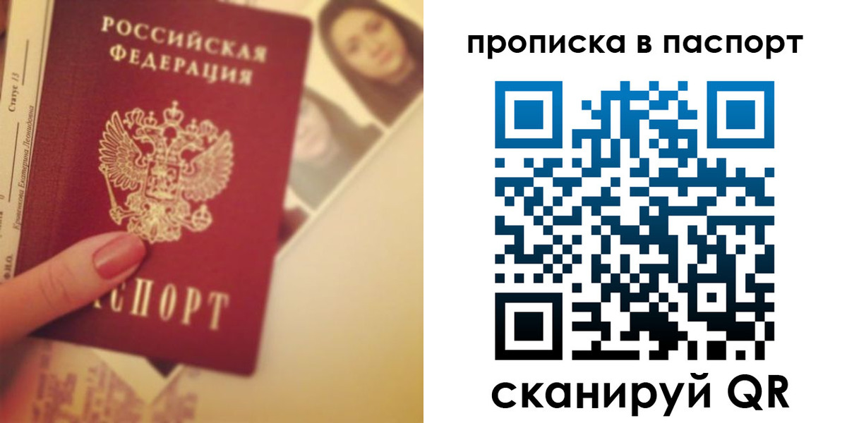 временная регистрация в Туапсе
