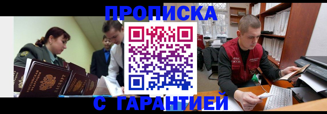 временная регистрация госуслуги в Туапсе