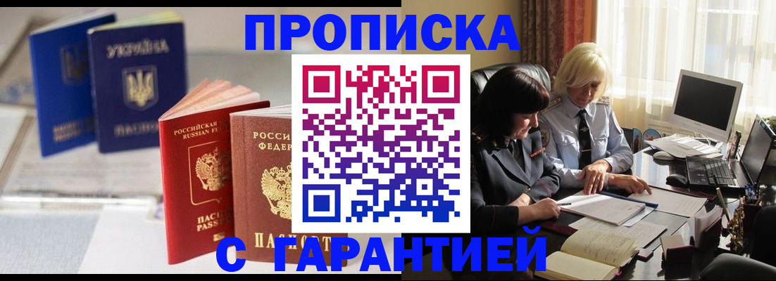 временная регистрация для всех в Туапсе
