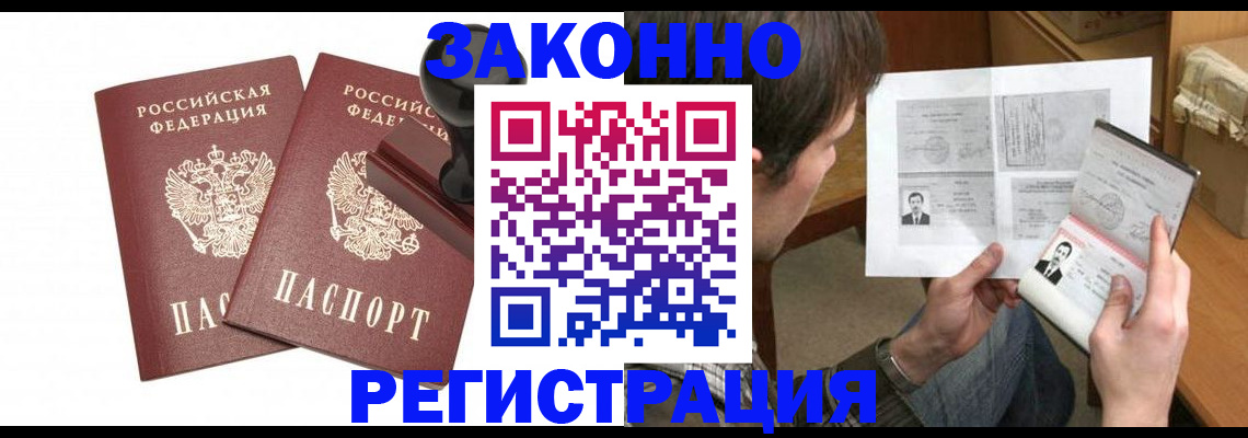 временная регистрация собственник в Туапсе