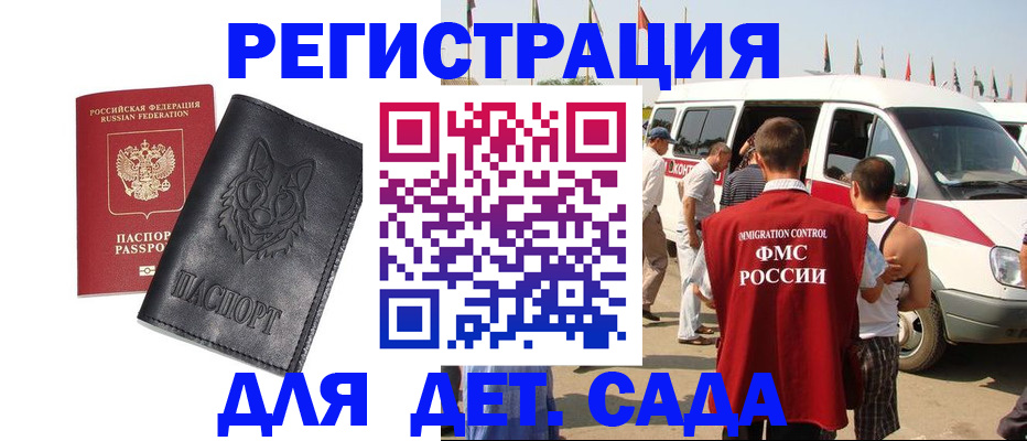 прописка для кредита в Туапсе