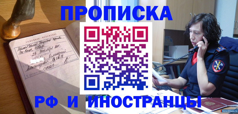 прописка для военкомата в Туапсе