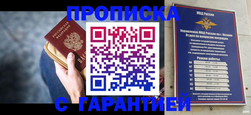 прописка поиск в Туапсе