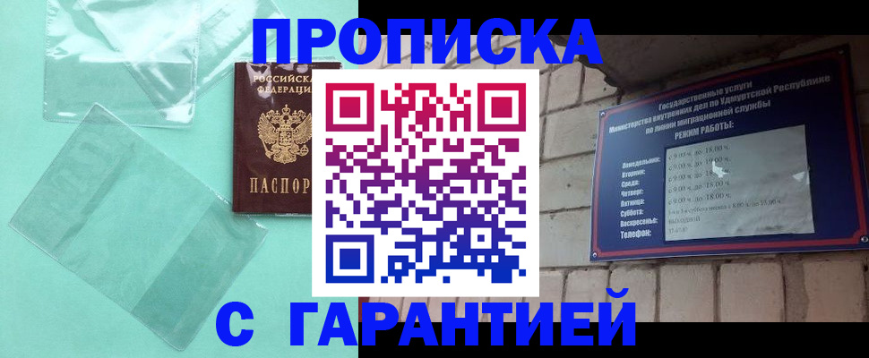 прописка для школы в Туапсе