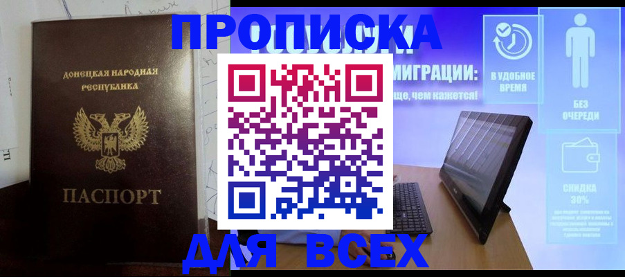 временная регистрация законно в Туапсе