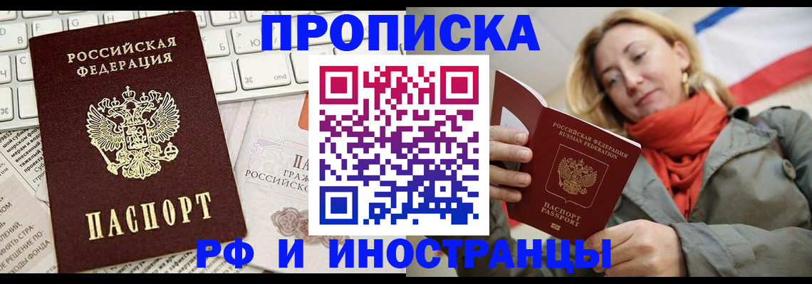 временная регистрация для всех в Туапсе