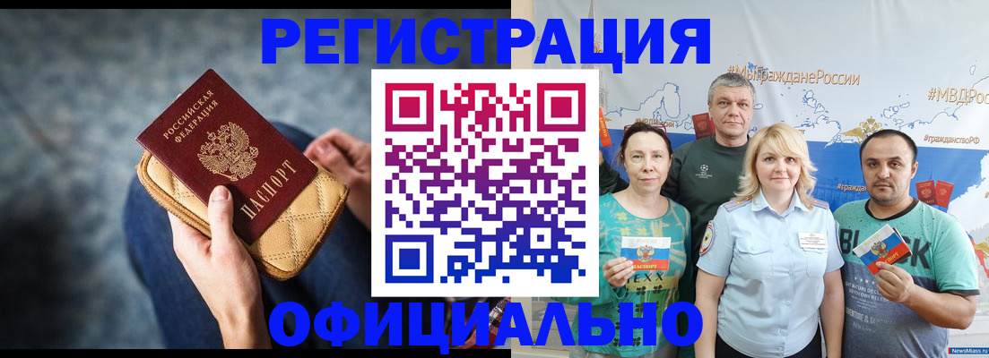 прописка гарантия в Туапсе